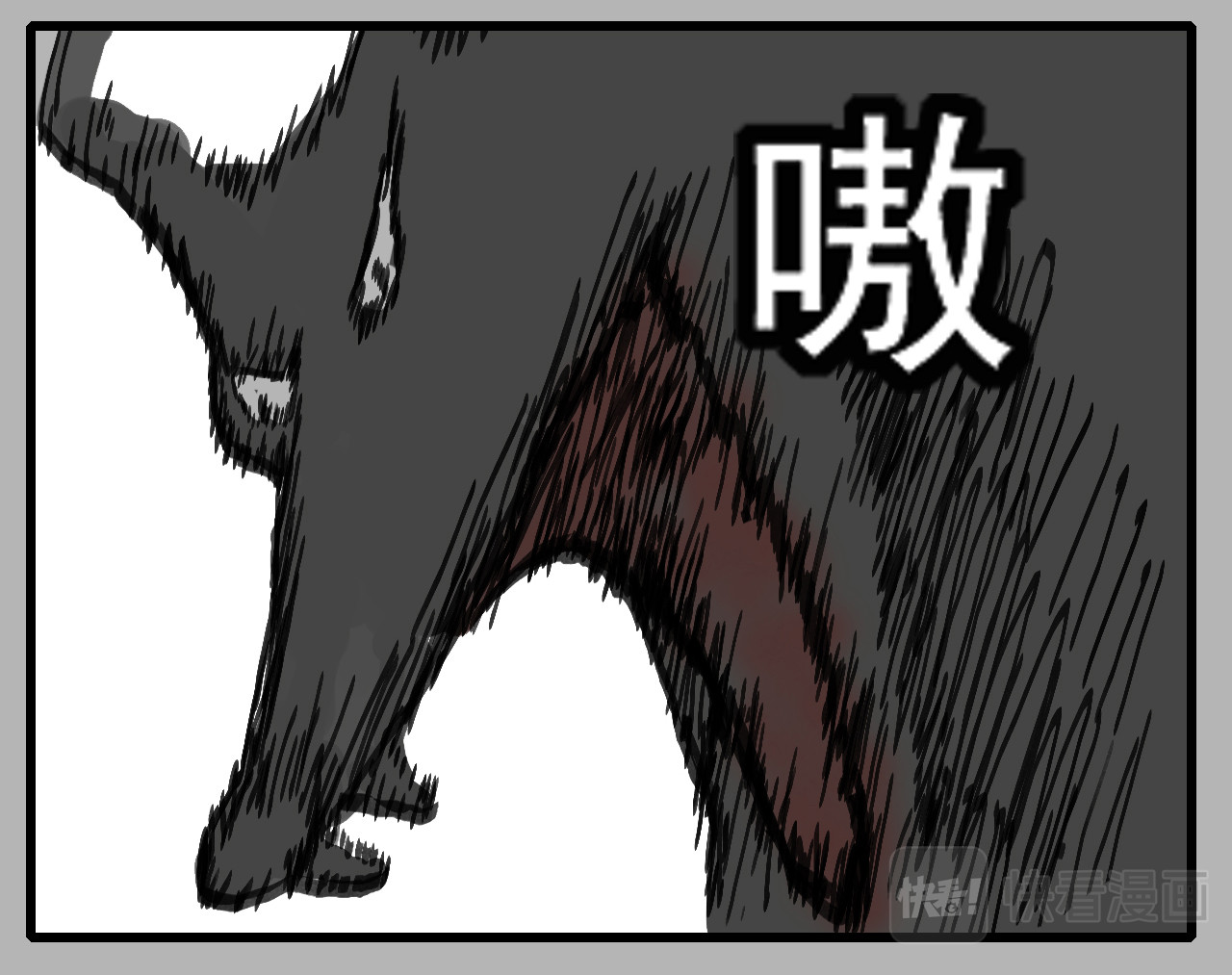 龙冶奇谈 白仙4 第6页