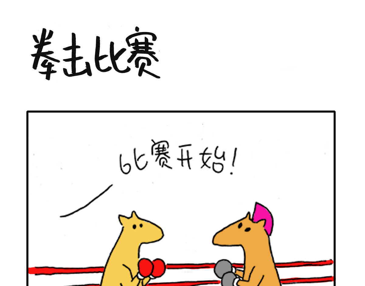 日常杂念 今天你加班了吗？ 第1页