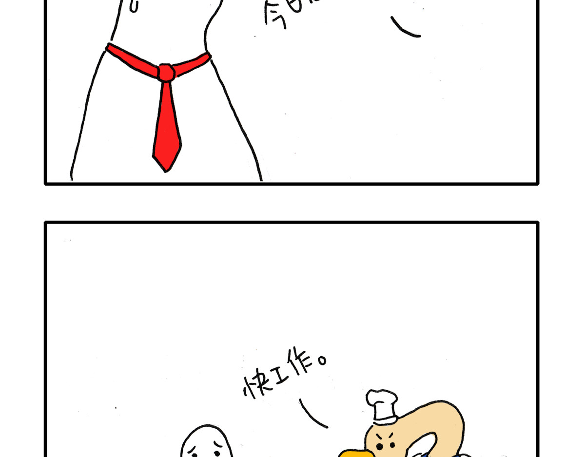 日常杂念 今天你加班了吗？ 第14页