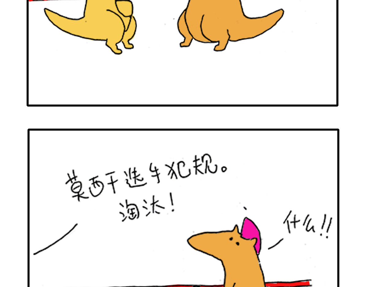 日常杂念 今天你加班了吗？ 第3页