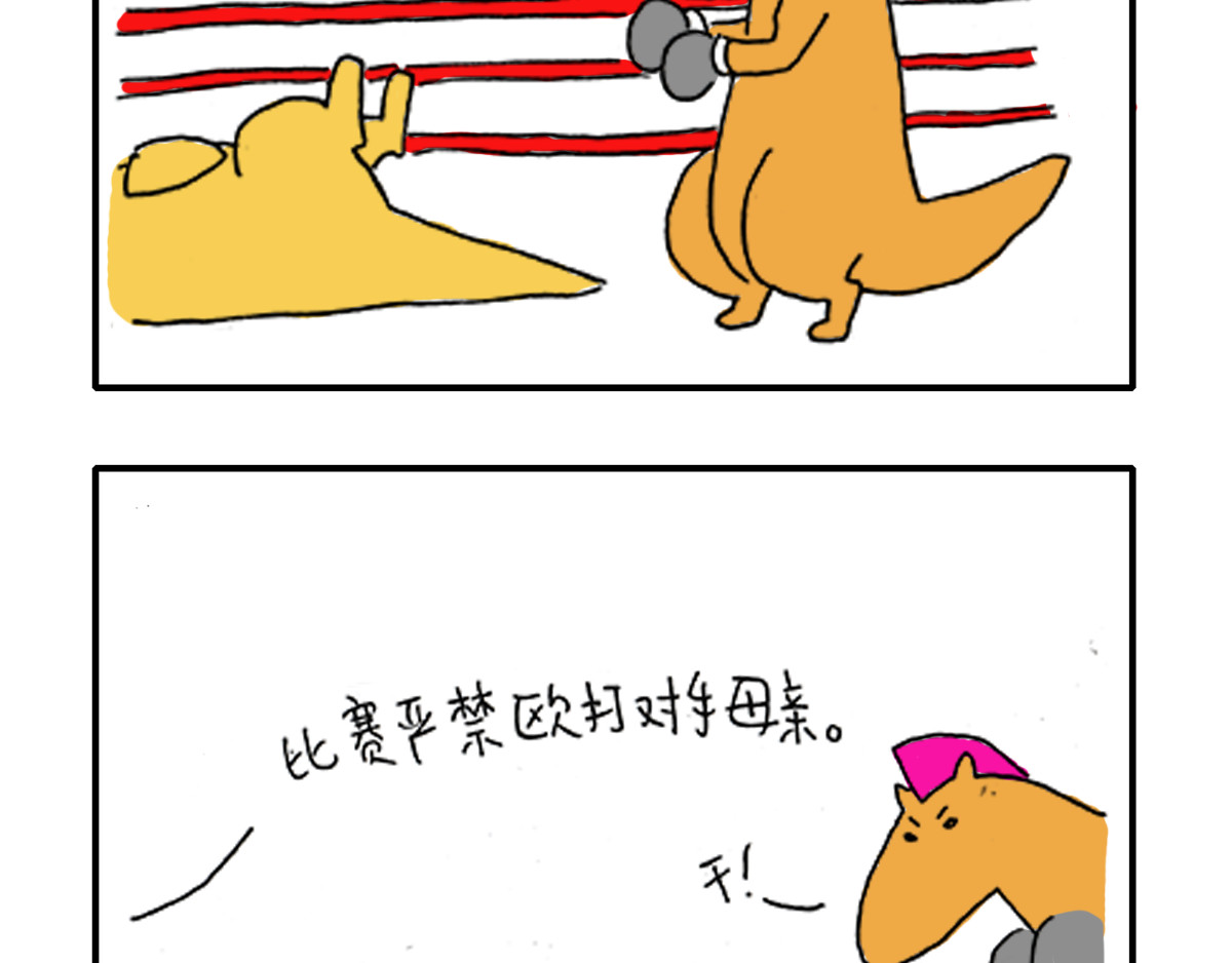 日常杂念 今天你加班了吗？ 第4页