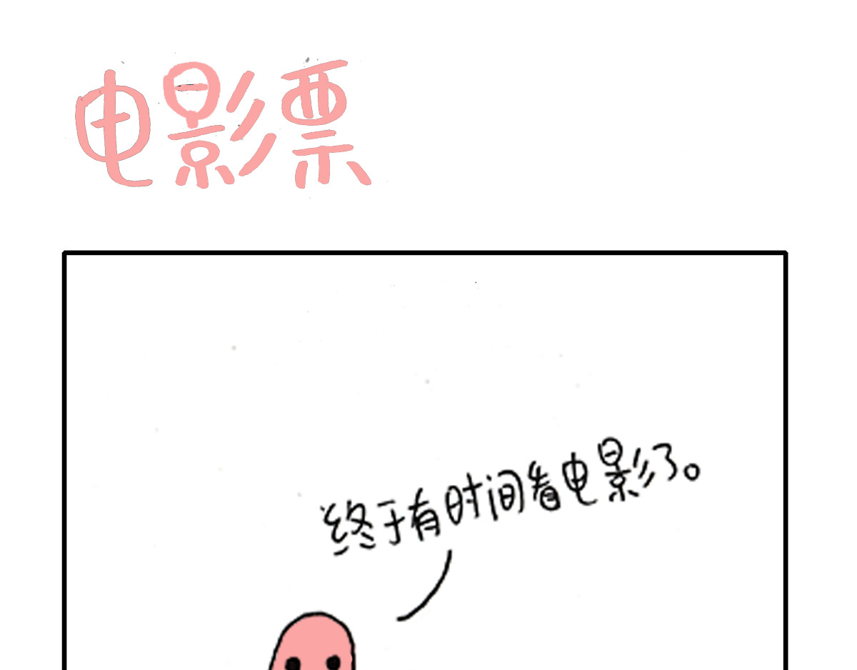 日常杂念 今天你加班了吗？ 第6页