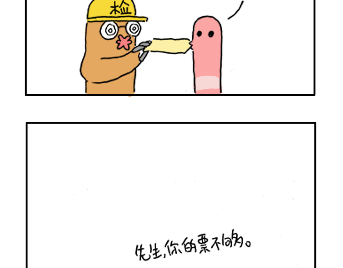 日常杂念 今天你加班了吗？ 第8页