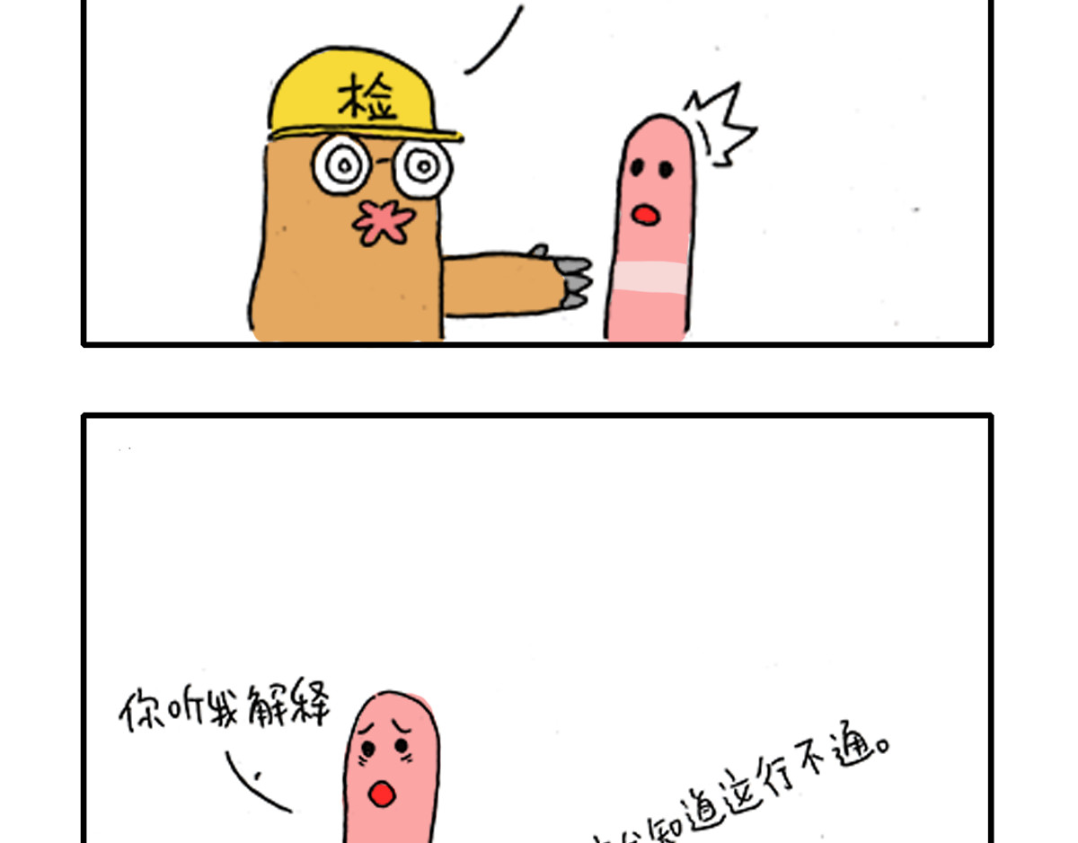 日常杂念 今天你加班了吗？ 第9页