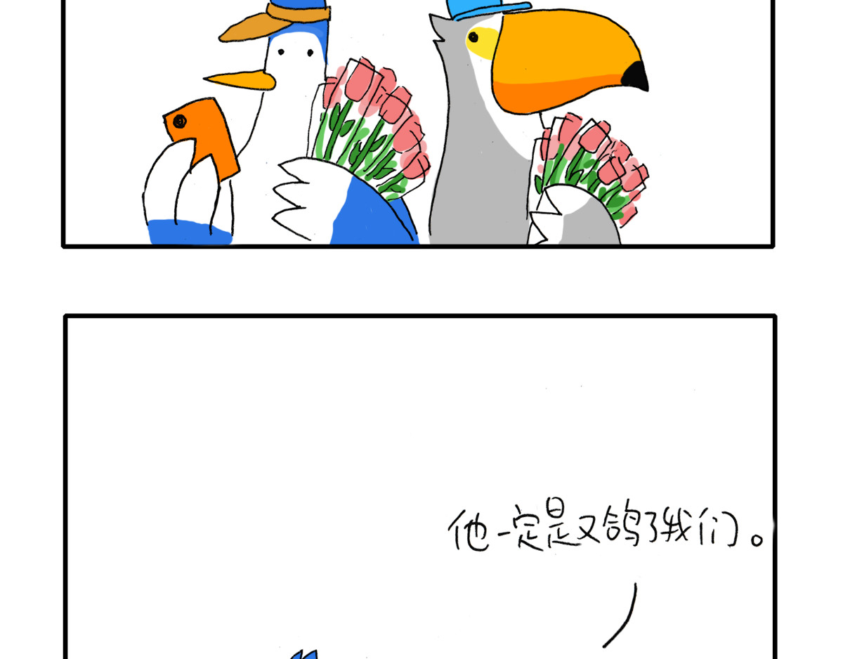 日常杂念 鸽子的七夕节 第13页
