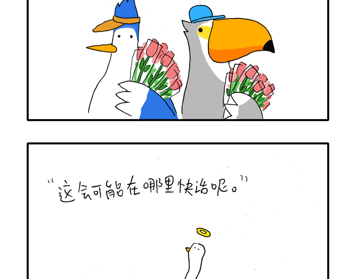 日常杂念 鸽子的七夕节 第14页