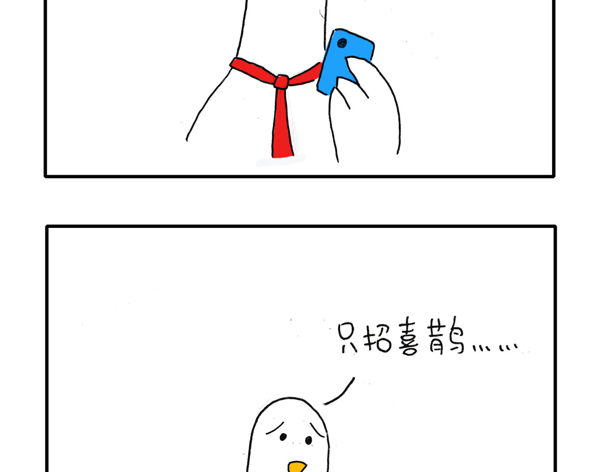 日常杂念 鸽子的七夕节 第3页