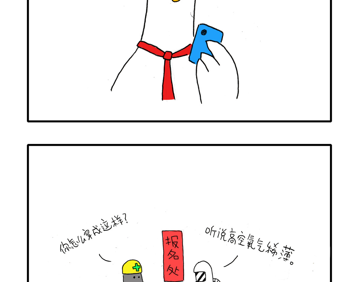 日常杂念 鸽子的七夕节 第4页