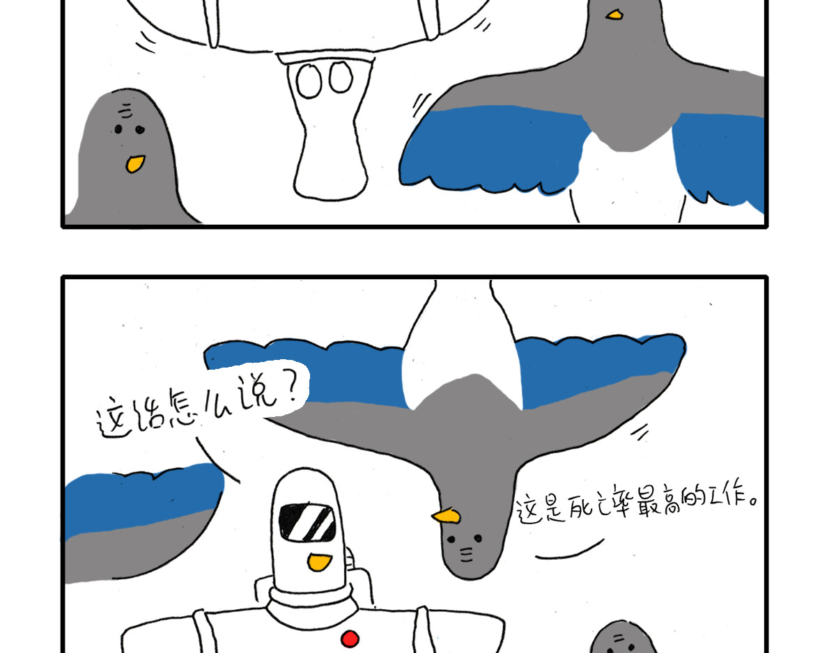 日常杂念 鸽子的七夕节 第7页