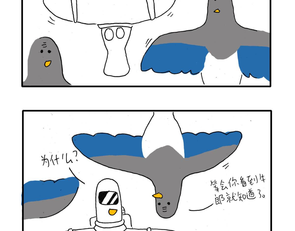 日常杂念 鸽子的七夕节 第8页