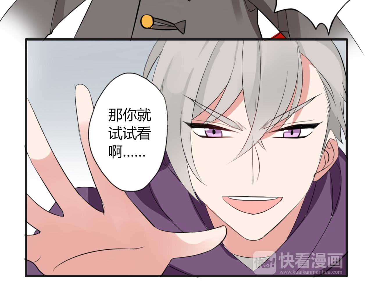 魔法先生与科学少女 第6话 猫耳娘？ 第19页