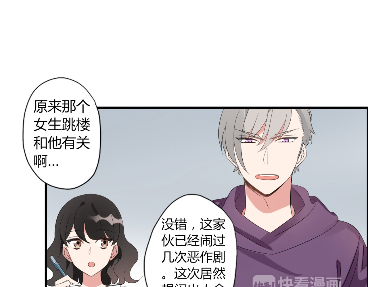 魔法先生与科学少女 第6话 猫耳娘？ 第25页