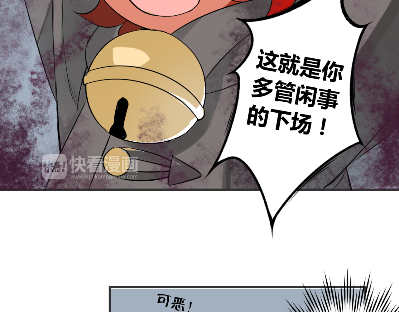 魔法先生与科学少女 第6话 猫耳娘？ 第34页