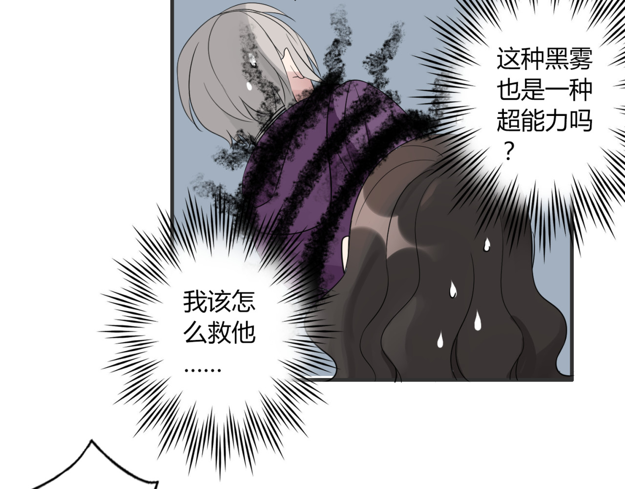 魔法先生与科学少女 第6话 猫耳娘？ 第35页