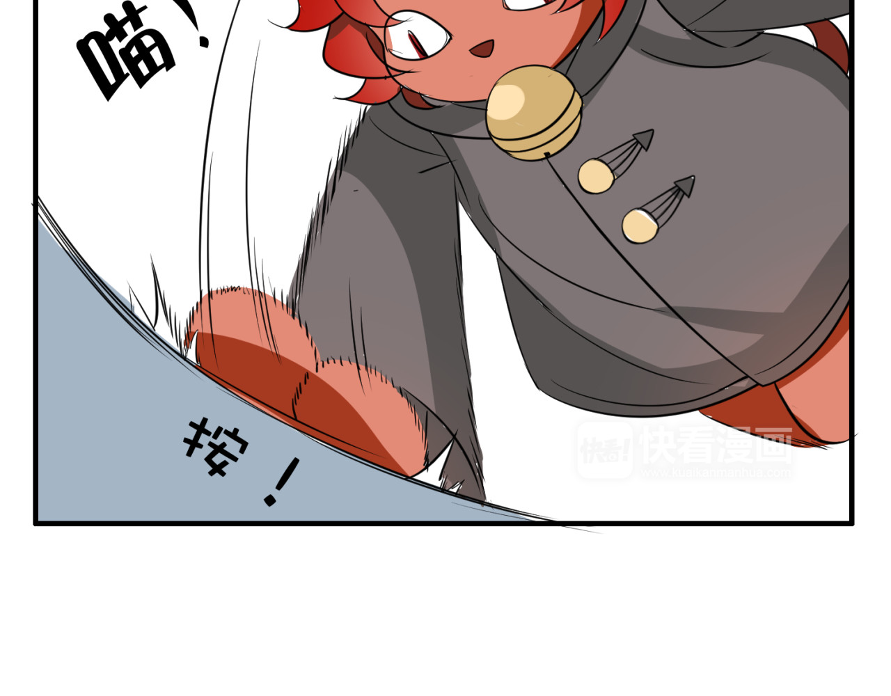 魔法先生与科学少女 第6话 猫耳娘？ 第46页