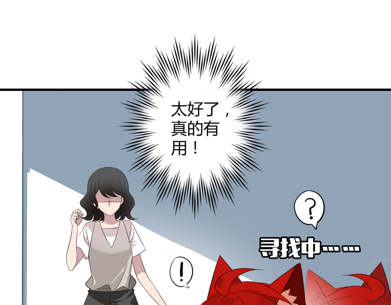 魔法先生与科学少女 第6话 猫耳娘？ 第49页