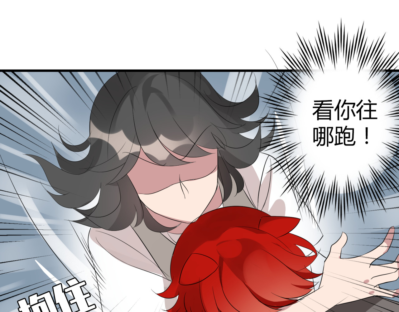 魔法先生与科学少女 第6话 猫耳娘？ 第54页