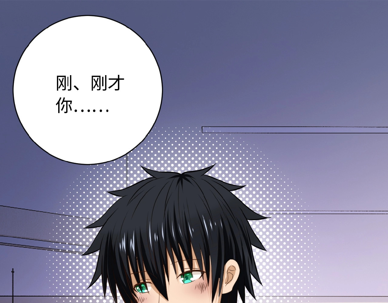 末世超级系统 第5话 你懂我意思吧 第128页