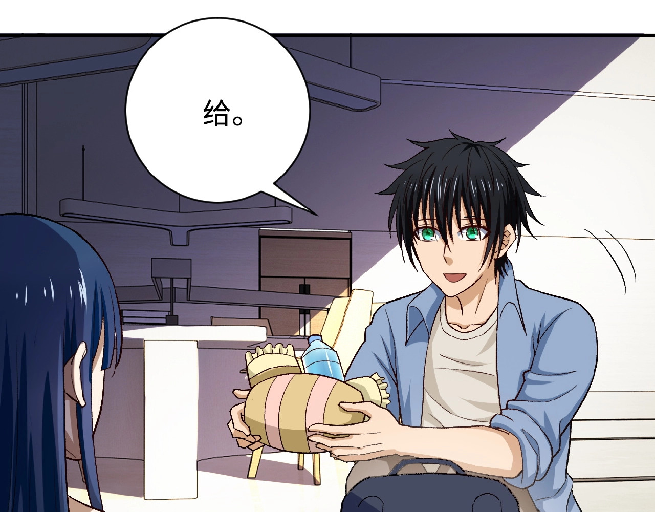 末世超级系统 第5话 你懂我意思吧 第137页