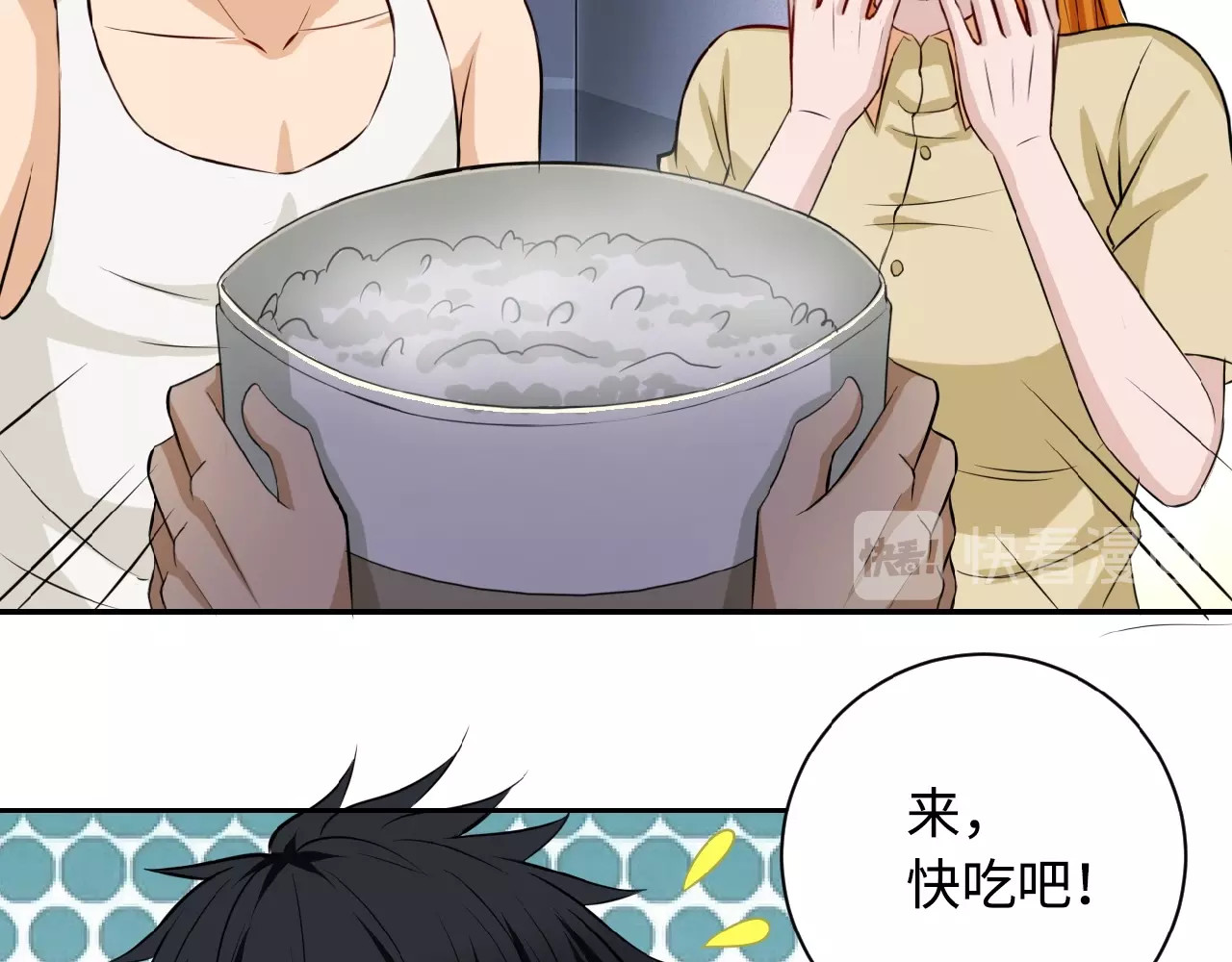 末世超级系统 第5话 你懂我意思吧 第39页