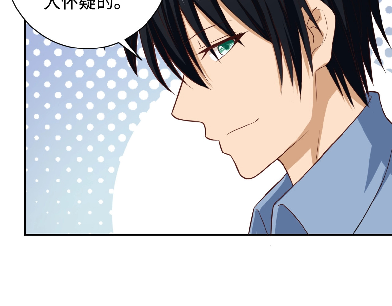 末世超级系统 第5话 你懂我意思吧 第67页