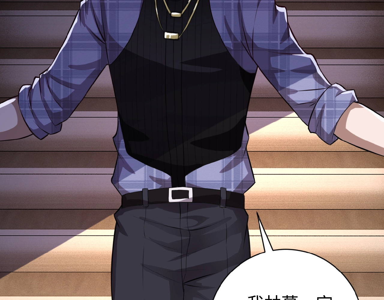 末世超级系统 第5话 你懂我意思吧 第73页