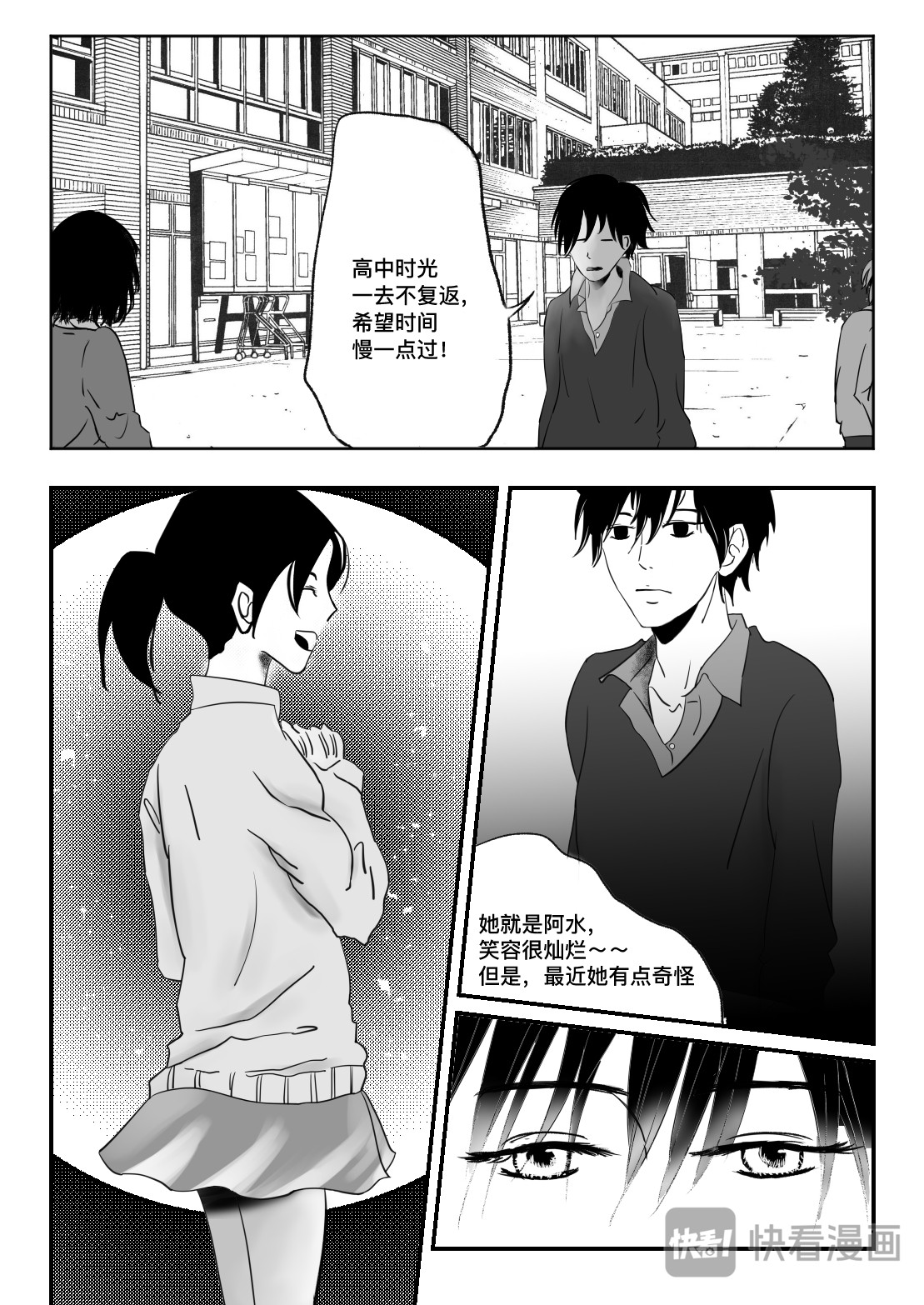 不说再见 第2页