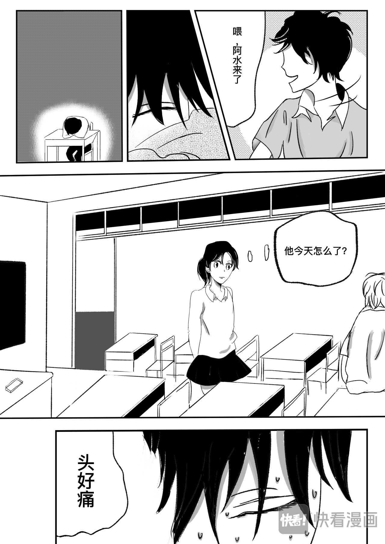 不说再见 第5页