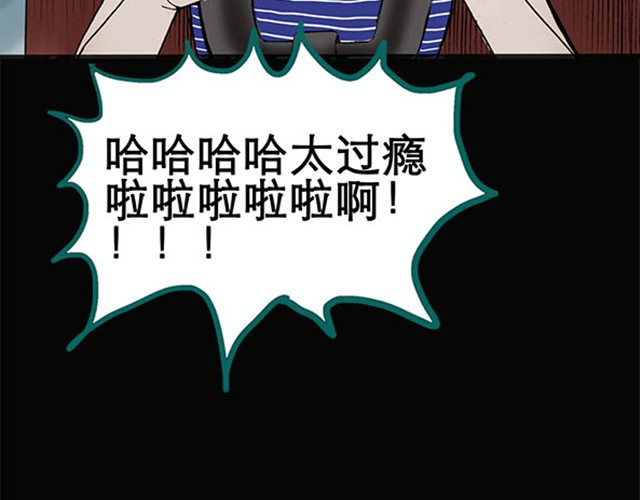 怪奇实录 第4话 疯狂过山车（下） 第14页