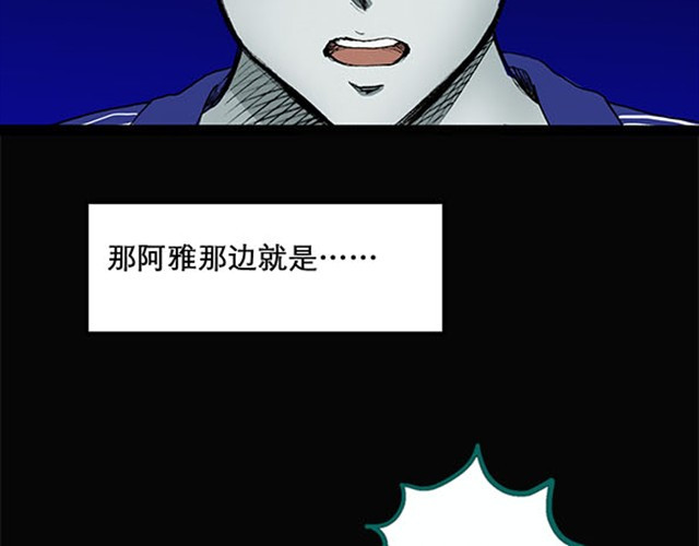 怪奇实录 第4话 疯狂过山车（下） 第20页