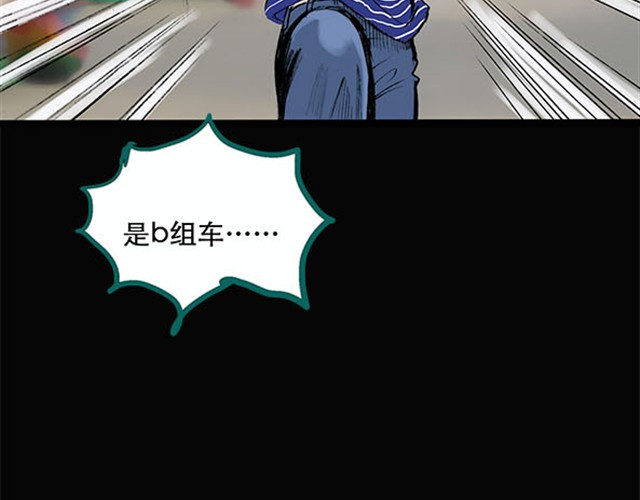 怪奇实录 第4话 疯狂过山车（下） 第22页
