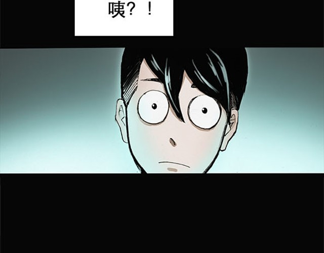 怪奇实录 第4话 疯狂过山车（下） 第32页