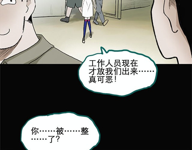 怪奇实录 第4话 疯狂过山车（下） 第34页