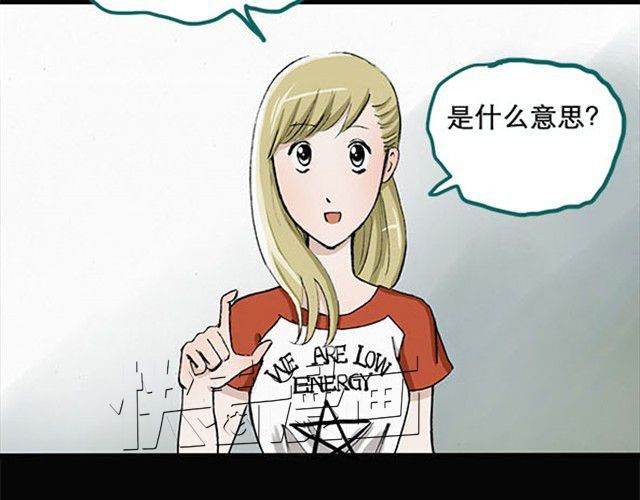 怪奇实录 第4话 疯狂过山车（下） 第35页