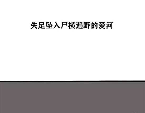 蝉女 第1话 鉴情师 第105页