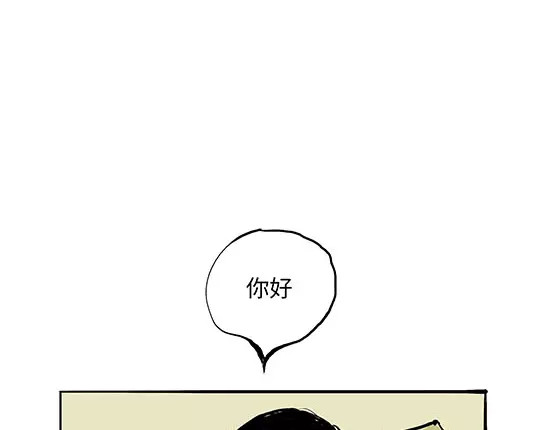 蝉女 第1话 鉴情师 第61页