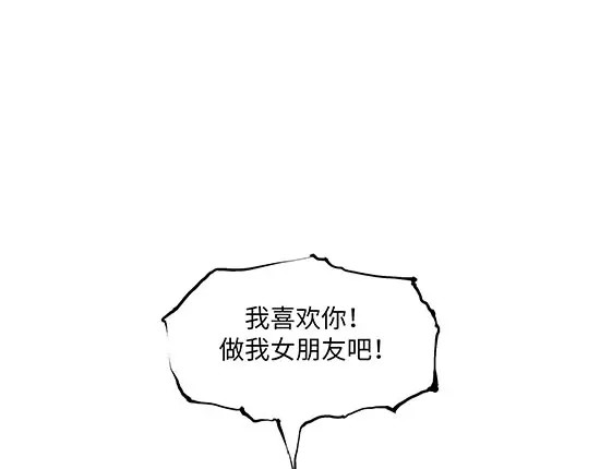 蝉女 第1话 鉴情师 第63页