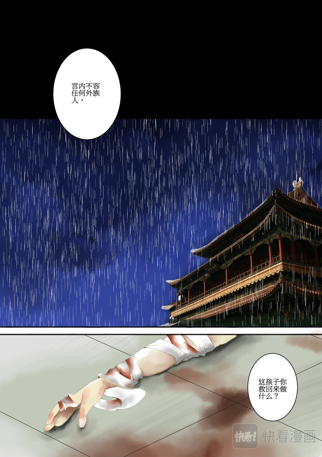 李熙传 第8页