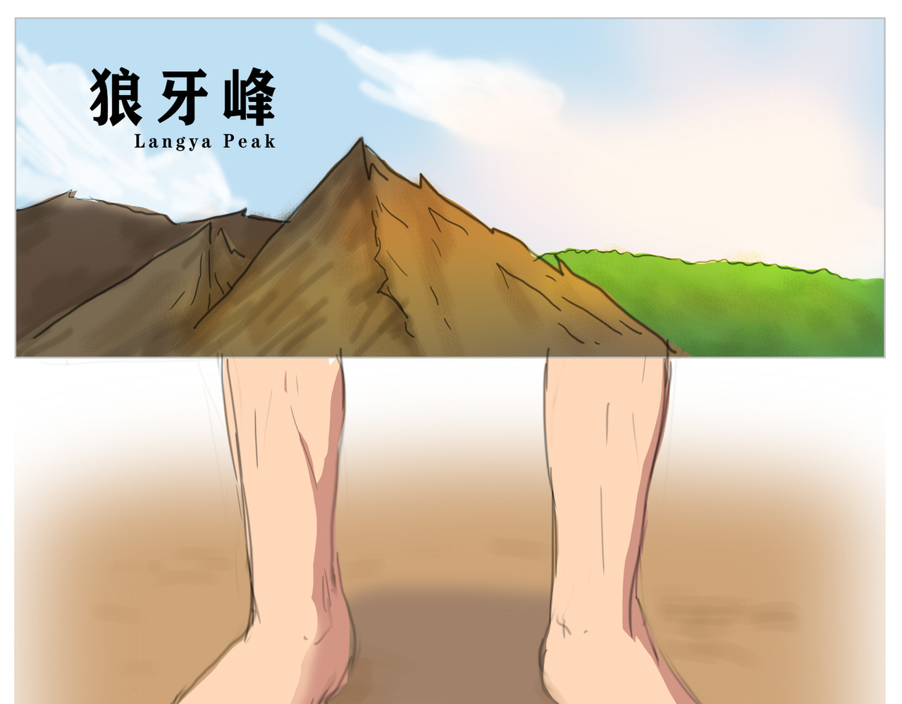 无厘头 第1页