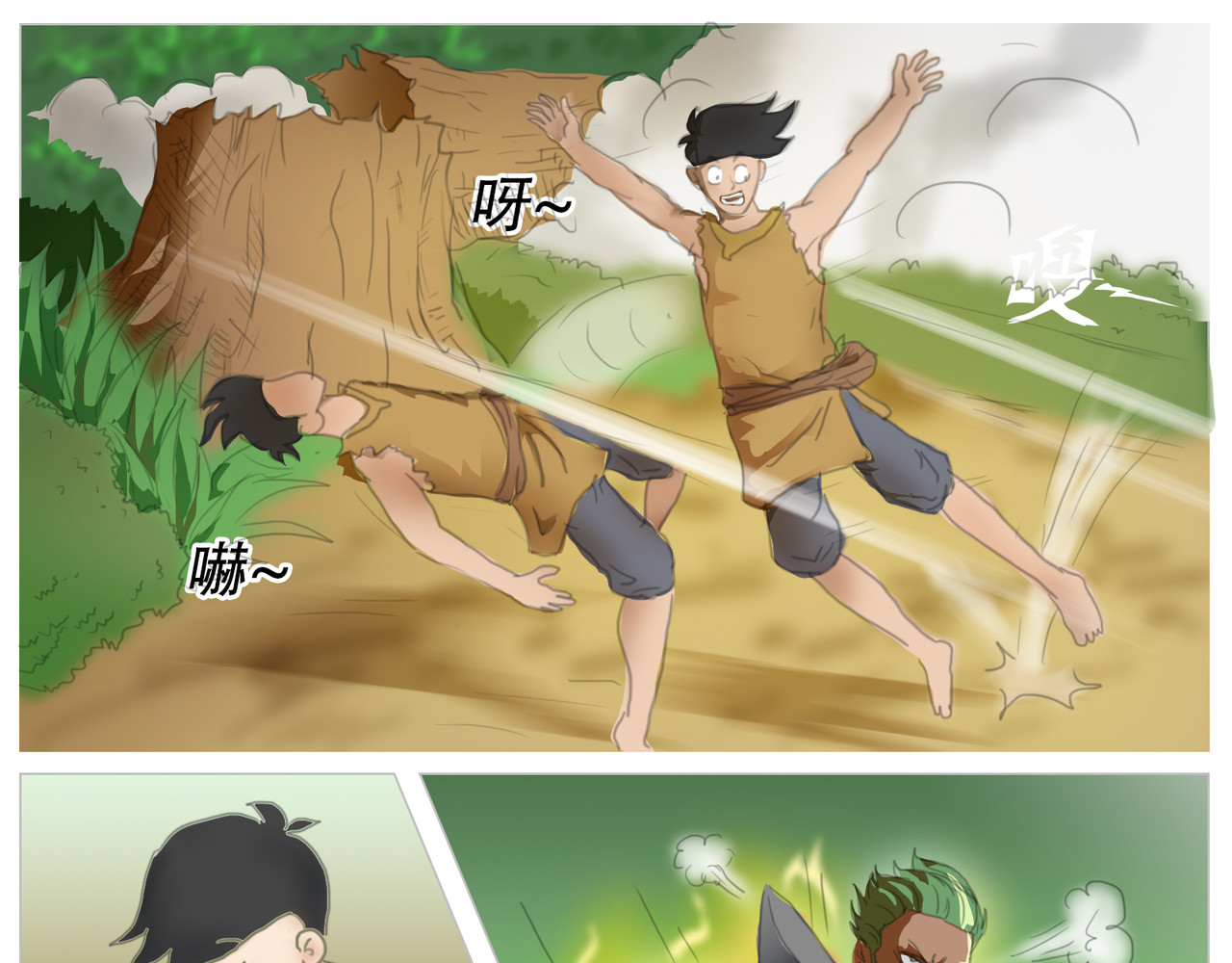 无厘头 蓬莱仙果 第16页