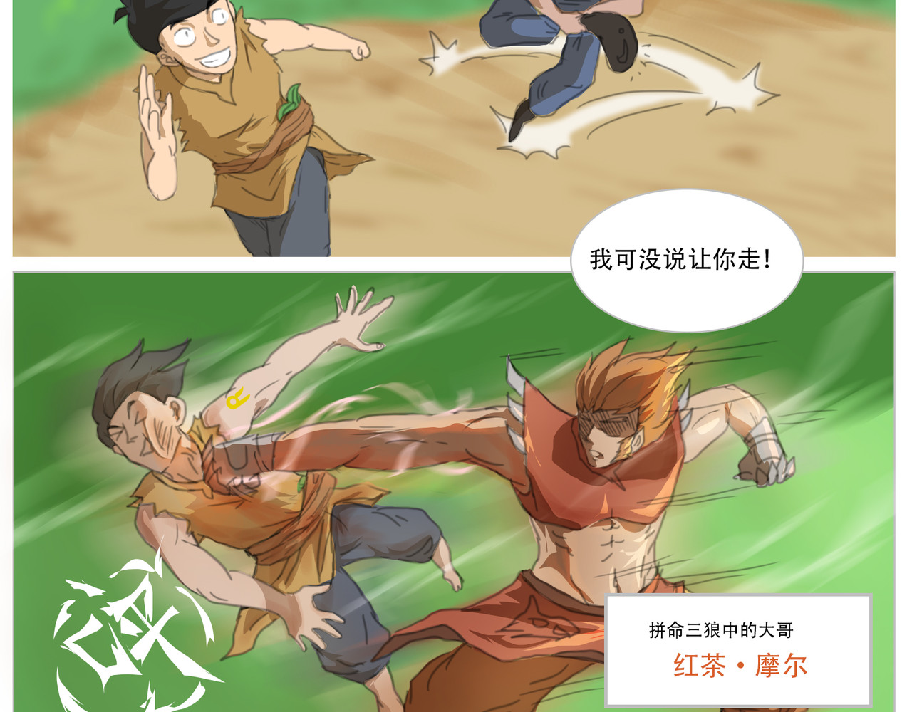 无厘头 蓬莱仙果 第20页