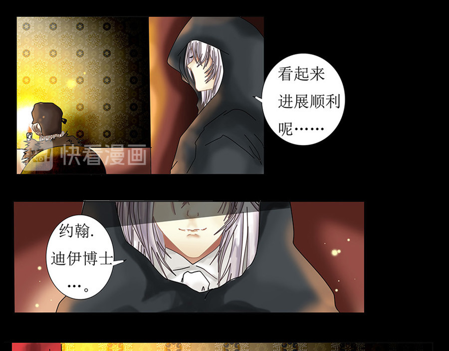 星降之夜 第0章 第11页