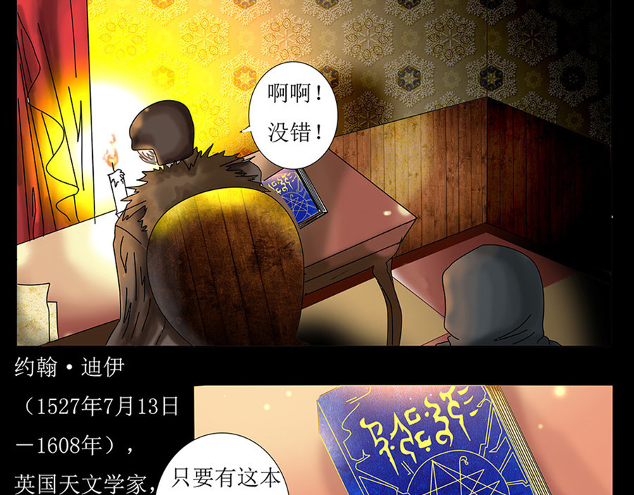 星降之夜 第0章 第12页