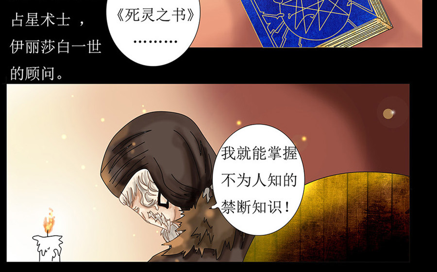 星降之夜 第0章 第13页