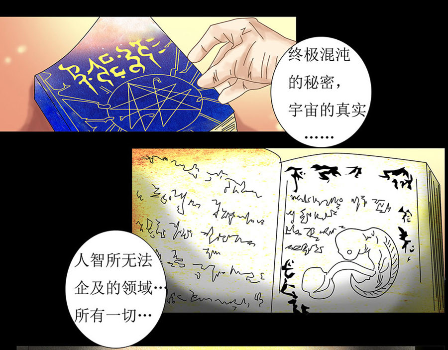 星降之夜 第0章 第14页
