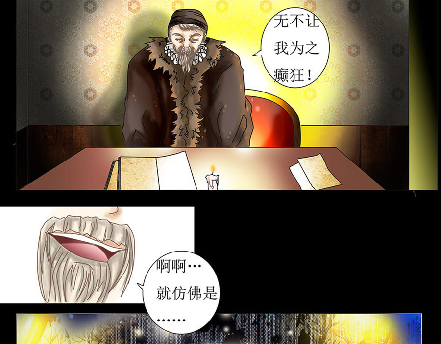 星降之夜 第0章 第15页