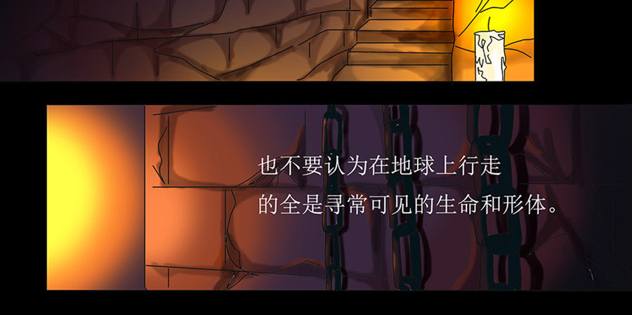 星降之夜 第0章 第20页