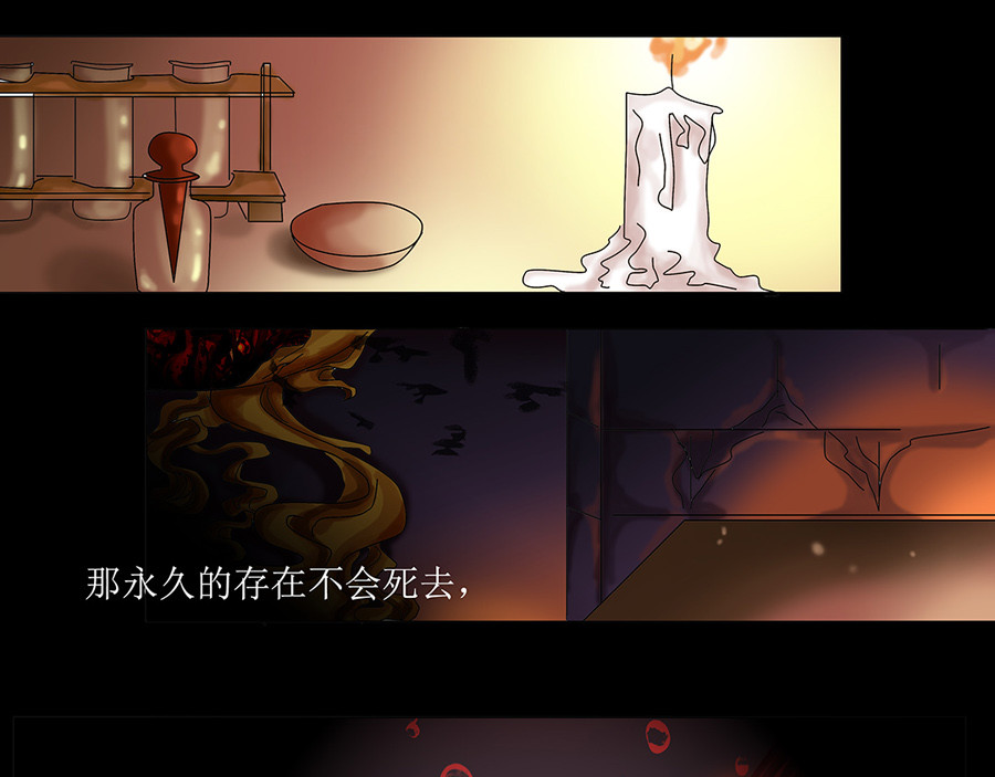 星降之夜 第0章 第21页