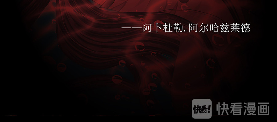 星降之夜 第0章 第23页