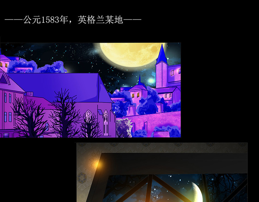 星降之夜 第7页